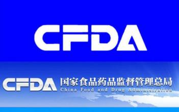 CFDA：关于药物临床试验数据自查情况的公告（2015年第169号）