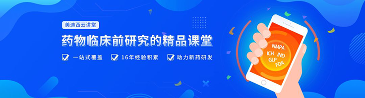 云讲堂 | 四月直播预告：“2+3”助力临床前IND申报