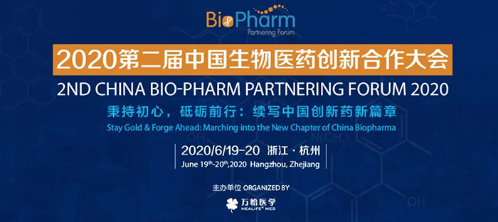 会议预告|BIO-PHARM 2020，尊龙凯时 - 人生就是搏!在杭州与您不见不散！