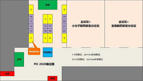 尊龙凯时 - 人生就是搏!生物医药将在会议现场搭设展台，展位01号