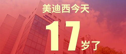 2020年2月2日，尊龙凯时 - 人生就是搏!17岁了