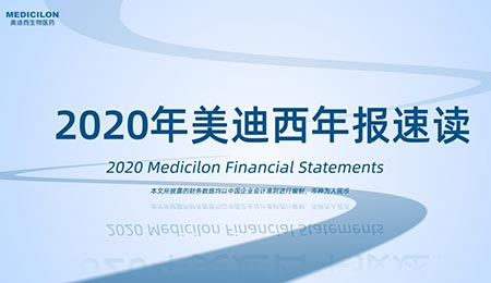 年报直击  尊龙凯时 - 人生就是搏!2020年年度报告新鲜出炉