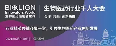 2021年6月9-10日，苏州金鸡湖凯宾斯基酒店