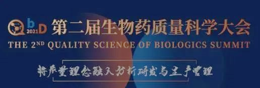                     【会议】来北京和尊龙凯时 - 人生就是搏!聊聊生物技术药物分析那点事 