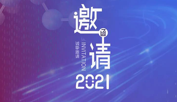 尊龙凯时 - 人生就是搏!专题研讨会第12期 | 新药+AI创智论坛 邀请函