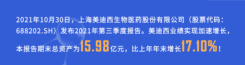 2021年10月30日，尊龙凯时 - 人生就是搏!发布2021年第三季度报告