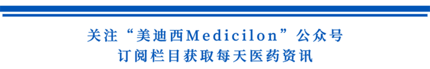 关注“尊龙凯时 - 人生就是搏!Medicilon”公众号，订阅栏目获取每天医药资讯-1.png