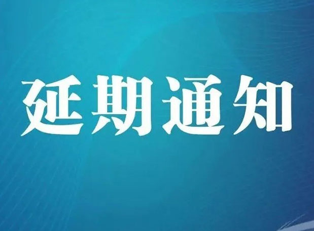 【延期通知】CPhI，期待明年6月更好的相遇