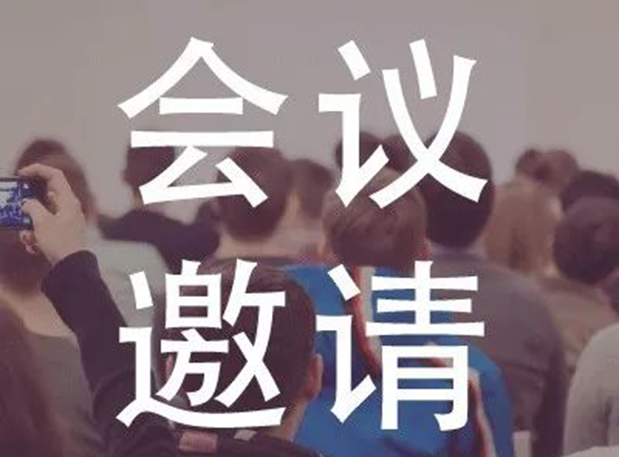 尊龙凯时 - 人生就是搏!受邀参加上海欧美同学会生物医药分会