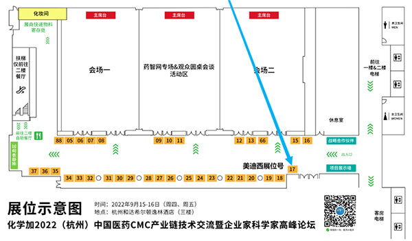 化学加2022（杭州）中国医药CMC产业链技术交流暨企业家科学家高峰论坛.jpg