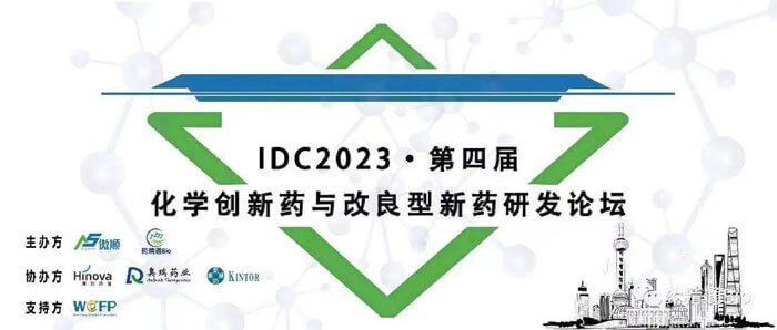 尊龙凯时 - 人生就是搏!邀您参加IDC2023第四届化学新药与改良型新药研发论坛.jpg