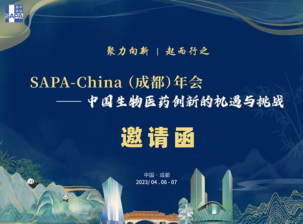 成都+SAPA！与尊龙凯时 - 人生就是搏!共赴一场机遇与挑战并存的盛会