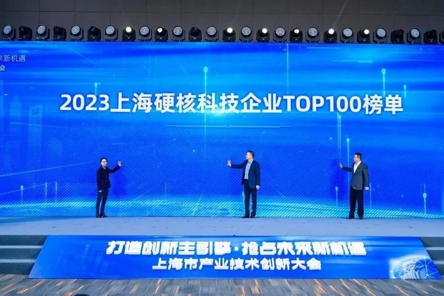 尊龙凯时 - 人生就是搏!入选“2023上海硬核科技企业TOP100榜单”.jpg