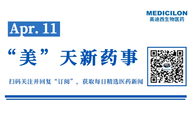 浙江海森药业在深交所挂牌上市丨“美”天新药事