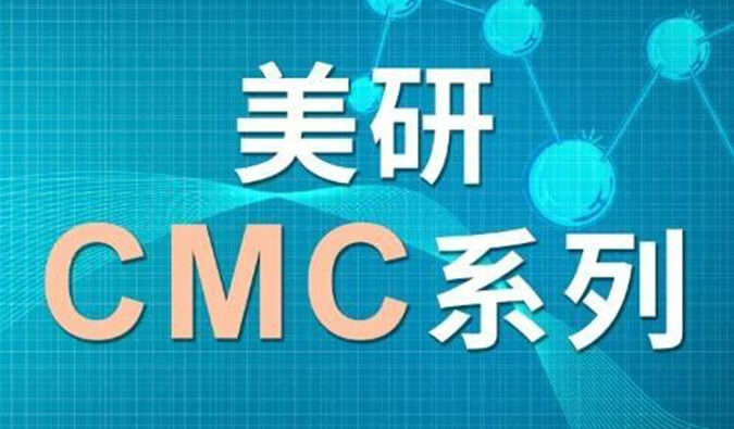 美研| CMC系列(四)：浅谈手性药物的研究策略