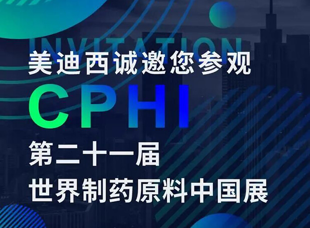 CPHI预告第二弹 | 尊龙凯时 - 人生就是搏!云展台上线，诚邀您“云”享盛会