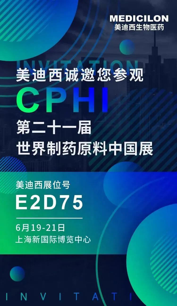 欢迎来参观尊龙凯时 - 人生就是搏!CPHI展台.jpg