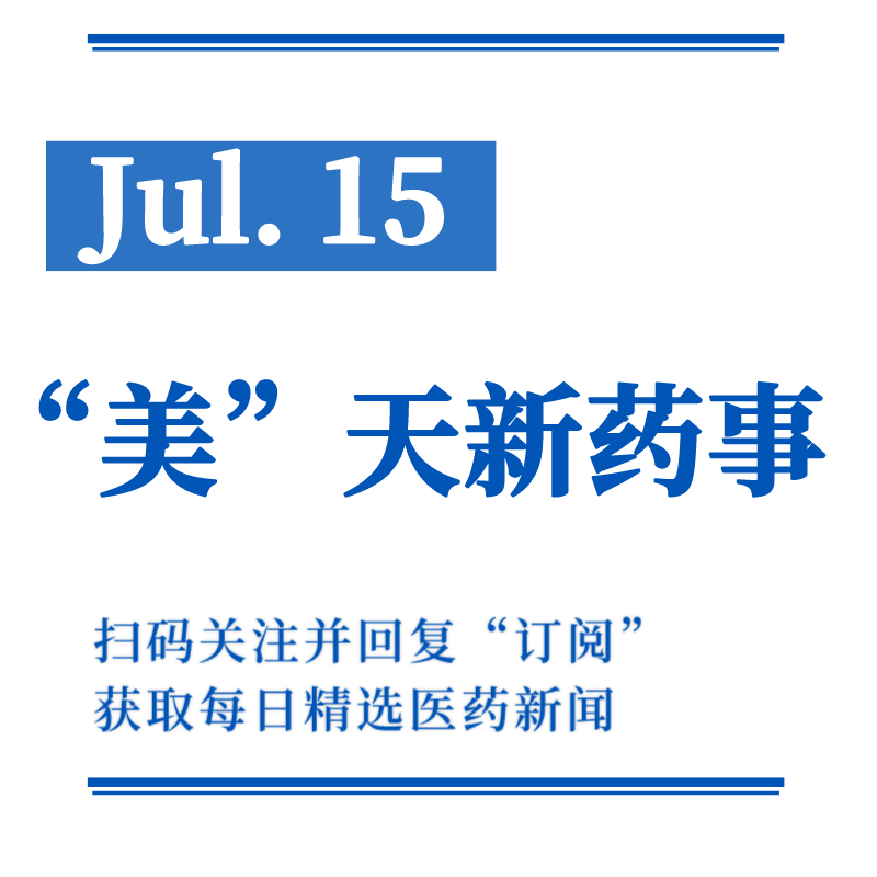 渤健在中国递交“渐冻症”疗法托夫生注射液新药上市申请丨“美”天新药事