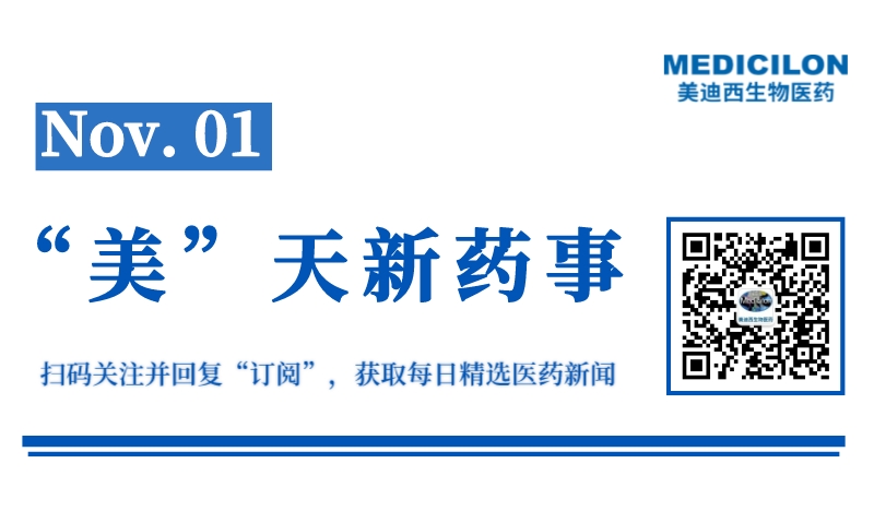 绿叶制药阿尔茨海默病疗法在中国获批