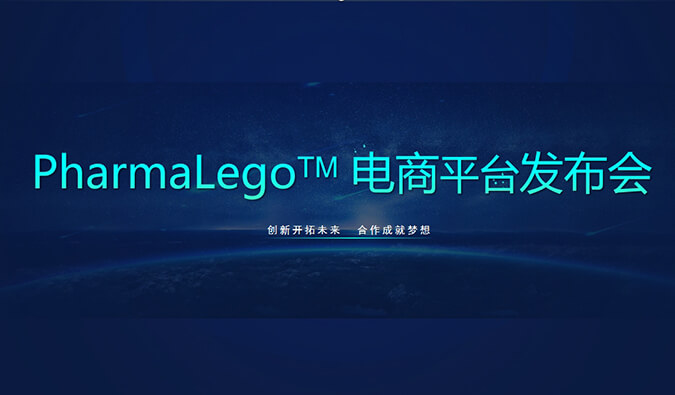 Pharmalego中间体电商平台上线 | 科研人员在苦苦寻找的它，我们这里有