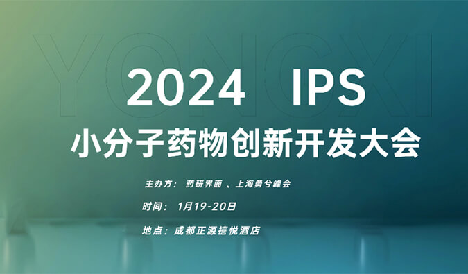 【一期一会】飞向2024，尊龙凯时 - 人生就是搏!在海内外会议等您！