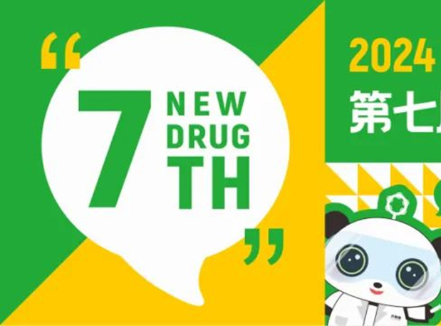 3月成都，尊龙凯时 - 人生就是搏!分享GLP-1药物临床前研究策略