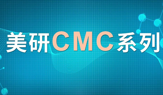 美研| CMC系列(十一)：手性化合物的拆分策略与经验分享