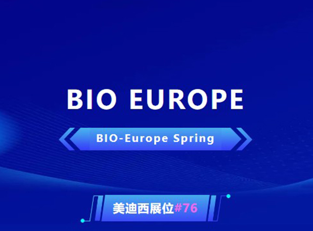 BIO EUROPE 即将开幕！与尊龙凯时 - 人生就是搏!相约西班牙巴塞罗那，积极拓展全球合作!