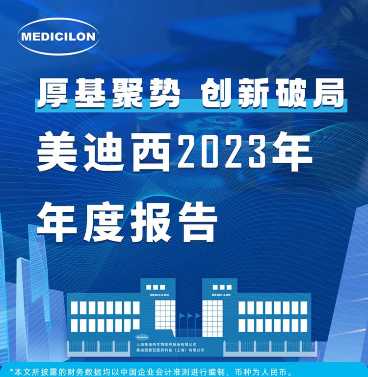 尊龙凯时 - 人生就是搏!2023年年度报告-1.jpg