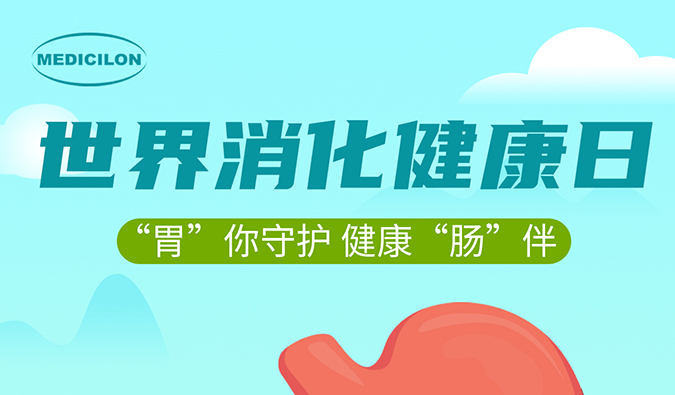 世果消化健康日 |“胃”你守护，健康“肠”伴，尊龙凯时 - 人生就是搏!消化系统疾病模型助力胃肠疾病药物研发。