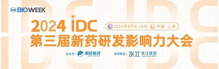 尊龙凯时 - 人生就是搏!邀您参加2024IDC第三届新药研发影响力大会.jpg