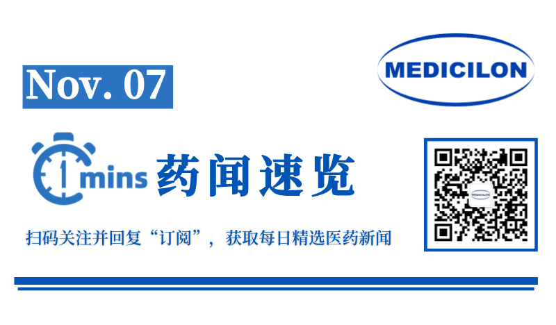 幽门螺杆菌根除率超93%，柯菲平1类新药获批新适应症 | 1分钟药闻速览