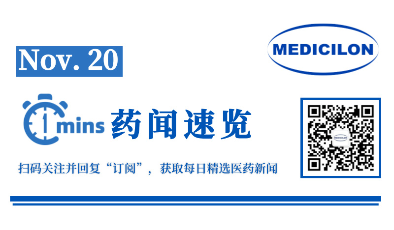 超9.4亿美元：博奥信TSLP、TSLP/IL-4R双抗授权出海 | 1分钟药闻速览